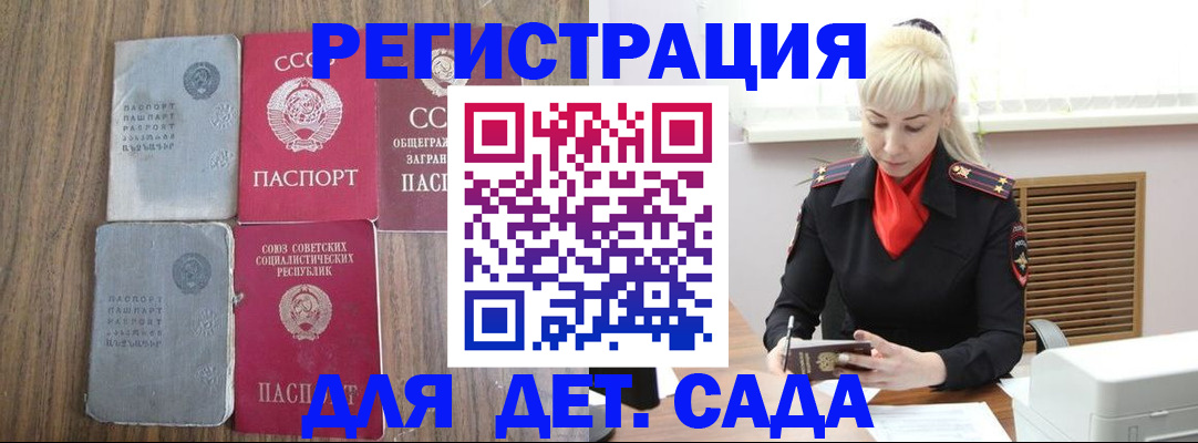 прописка для работы в Железногорск-Илимском