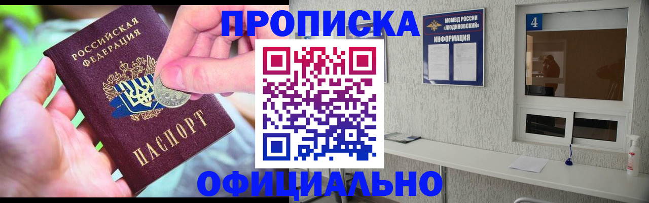 временная регистрация законно в Железногорск-Илимском