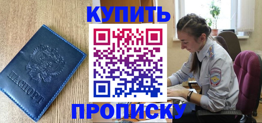 временная регистрация в квартире в Железногорск-Илимском