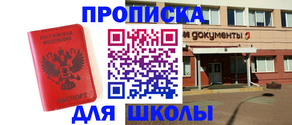 прописка законно в Железногорск-Илимском