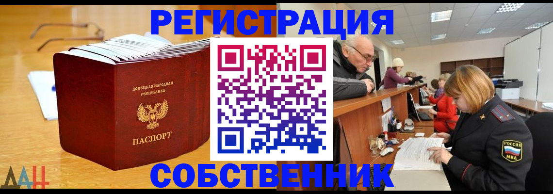 миграционный учет в Железногорск-Илимском