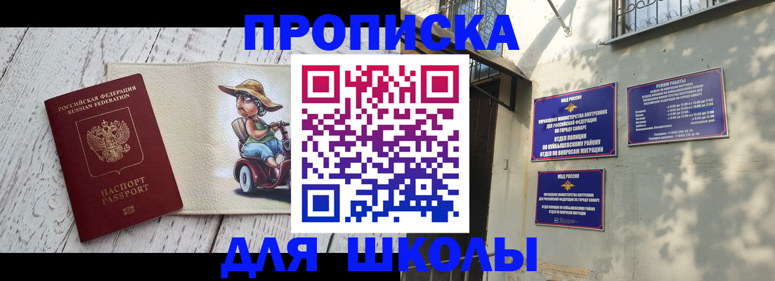 регистрация в Железногорск-Илимском